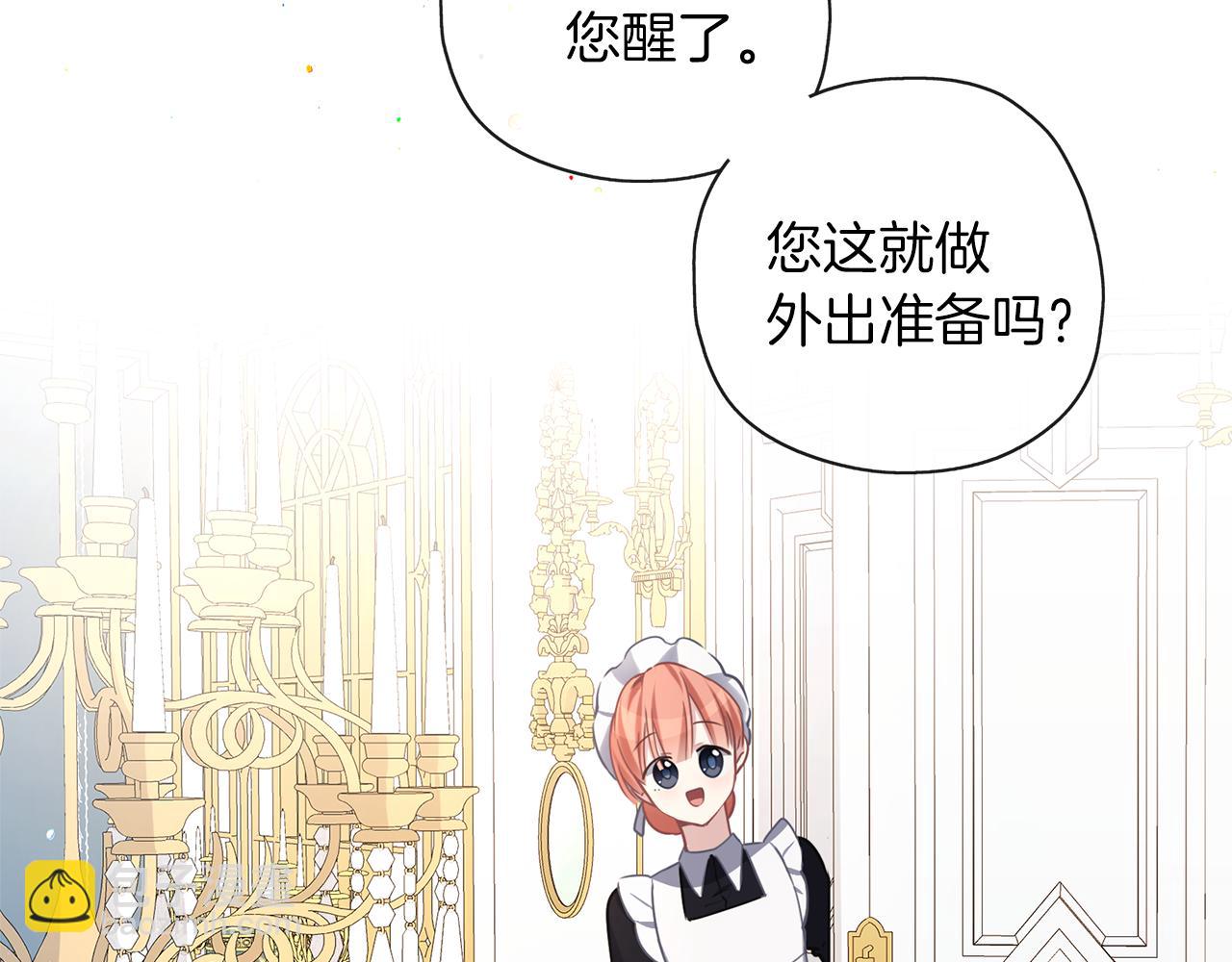 第36话 大胆示爱(1/3)-第37话