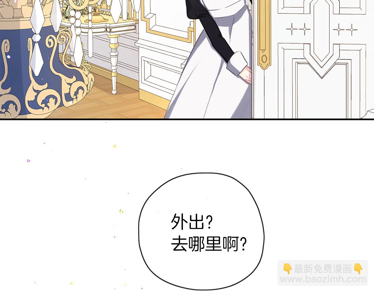 第36话 大胆示爱(1/3)-第37话