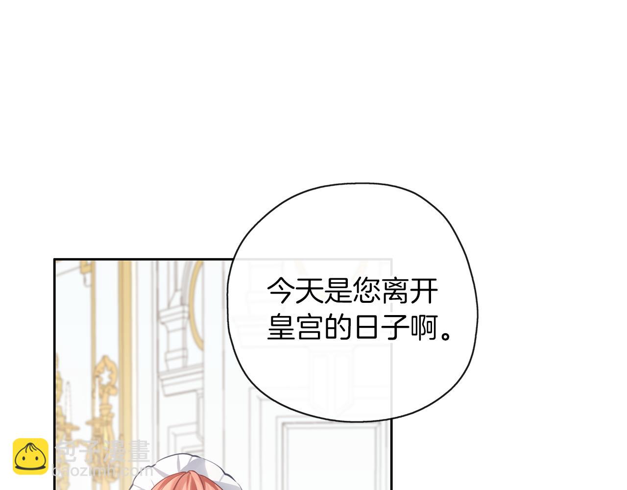 第36话 大胆示爱(1/3)-第37话