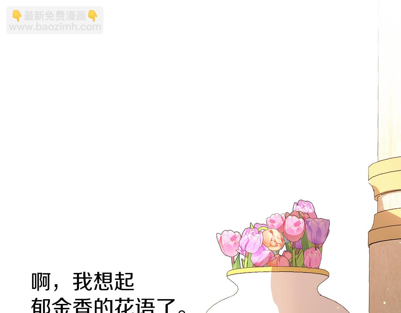 第36话 大胆示爱(1/3)-第37话
