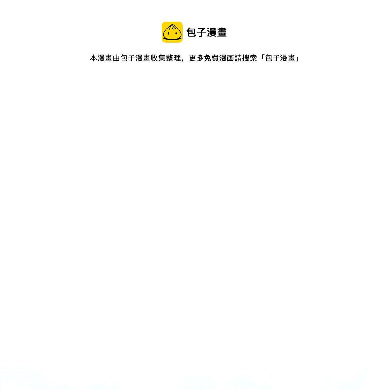 第38话 无条件信任(1/3)-第39话