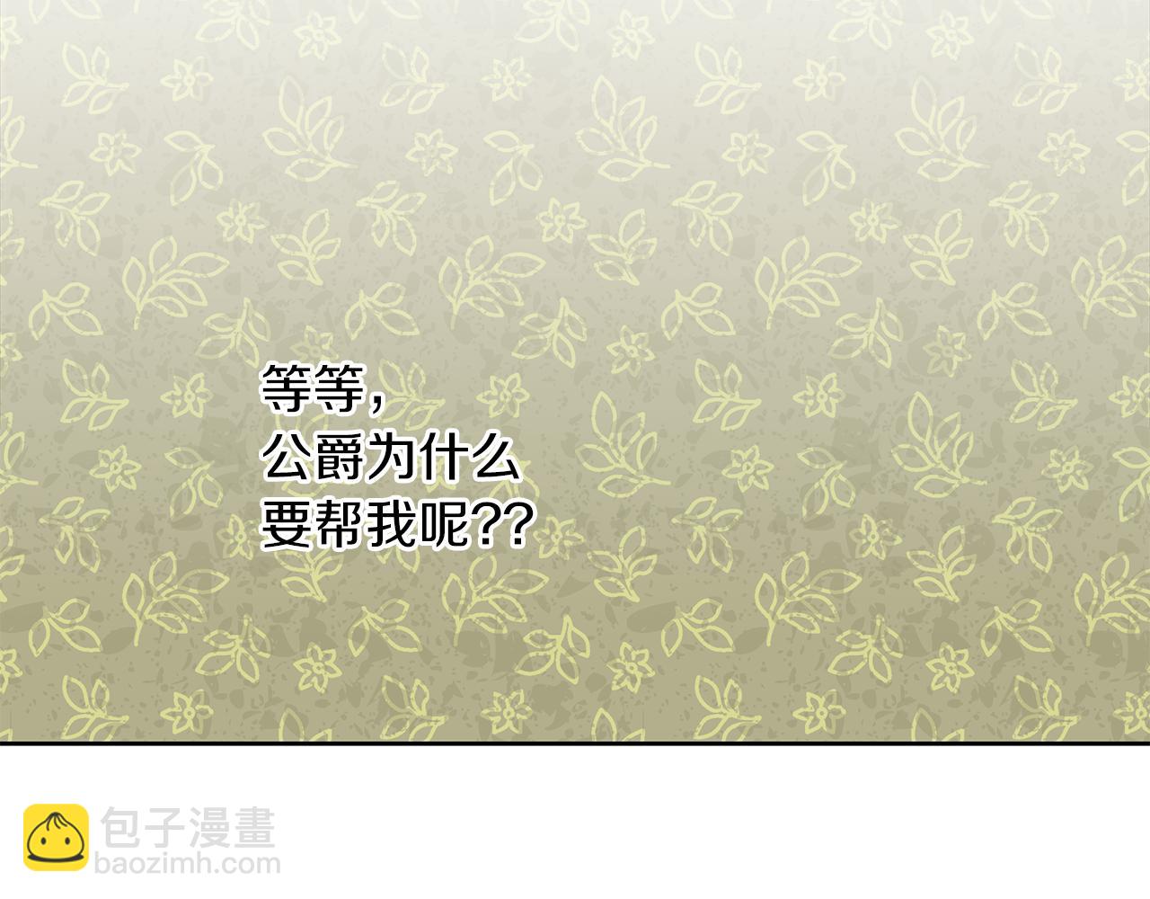 第38话 无条件信任(1/3)-第39话