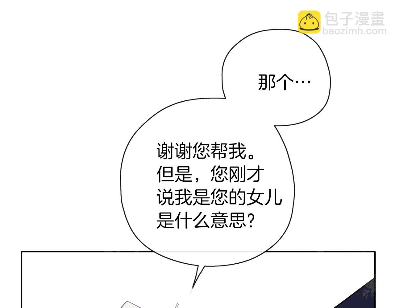 第38话 无条件信任(1/3)-第39话