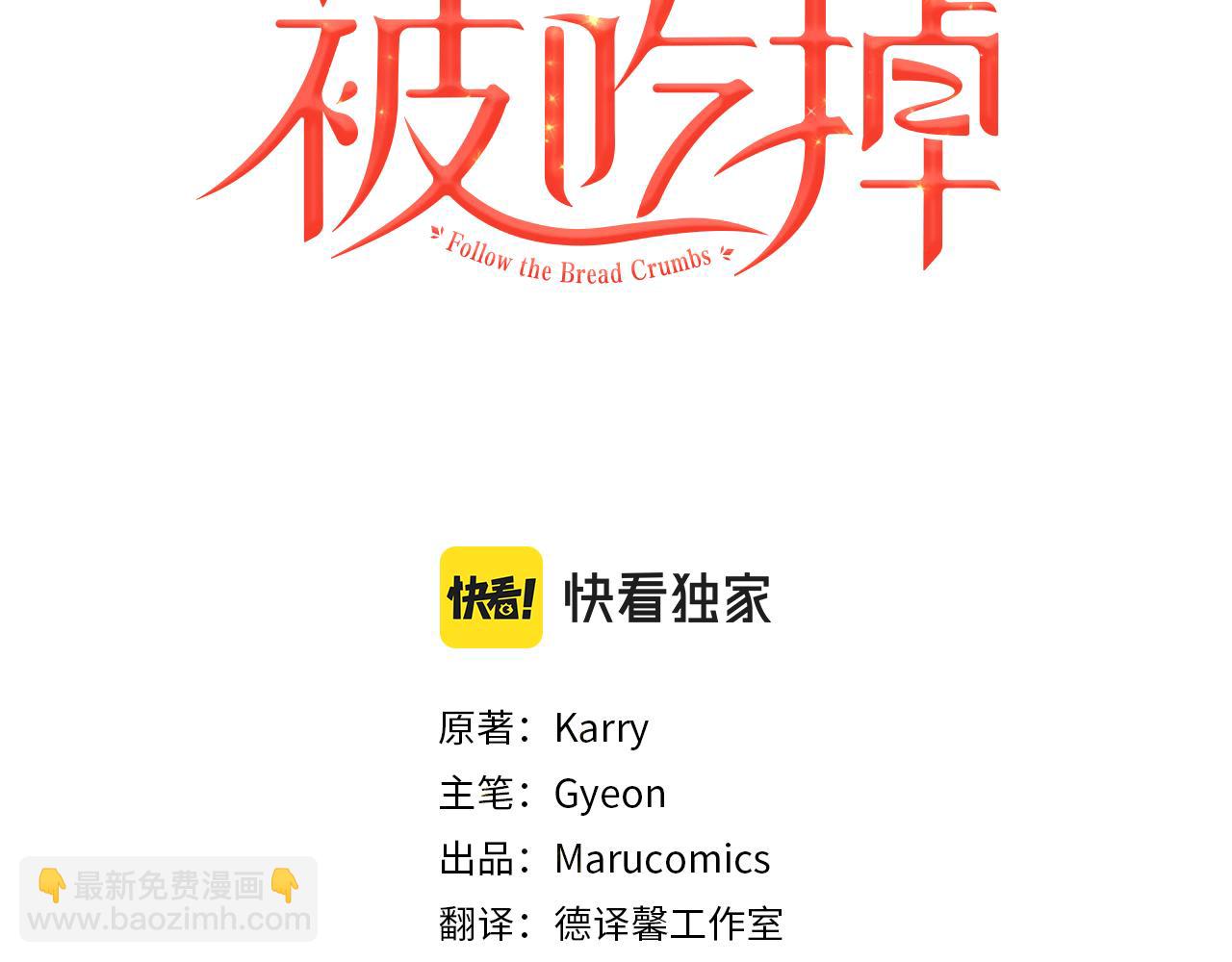 第38话 无条件信任(1/3)-第39话