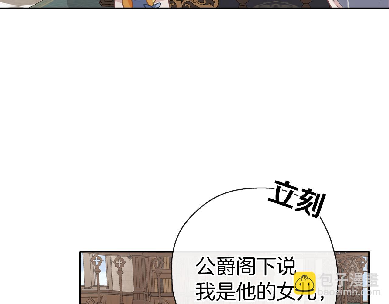 第38话 无条件信任(1/3)-第39话