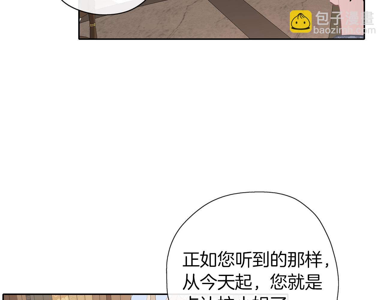 第38话 无条件信任(1/3)-第39话