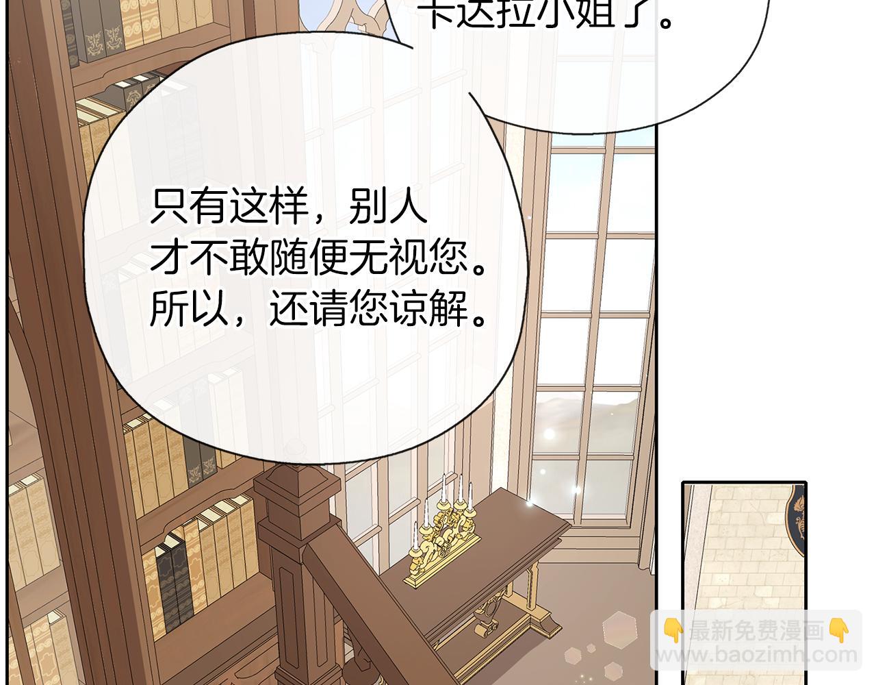 第38话 无条件信任(1/3)-第39话