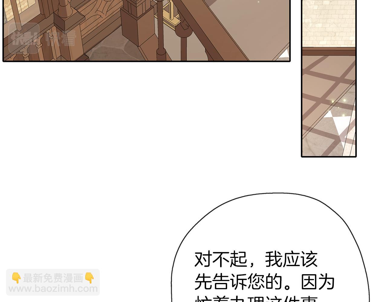 第38话 无条件信任(1/3)-第39话