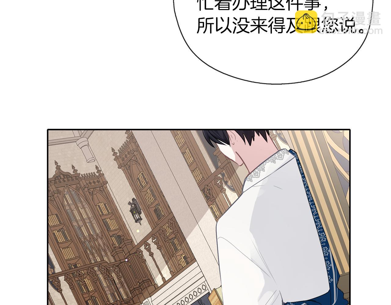 第38话 无条件信任(1/3)-第39话