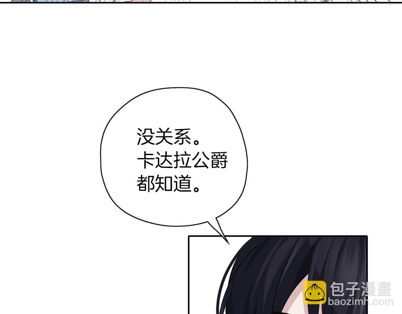 第38话 无条件信任(1/3)-第39话