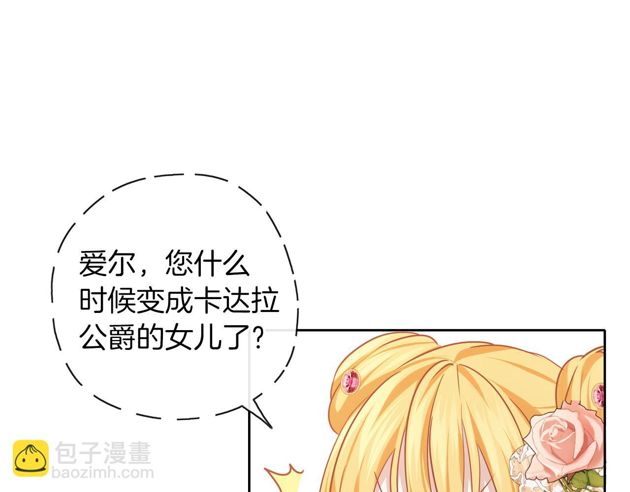 第38话 无条件信任(1/3)-第39话