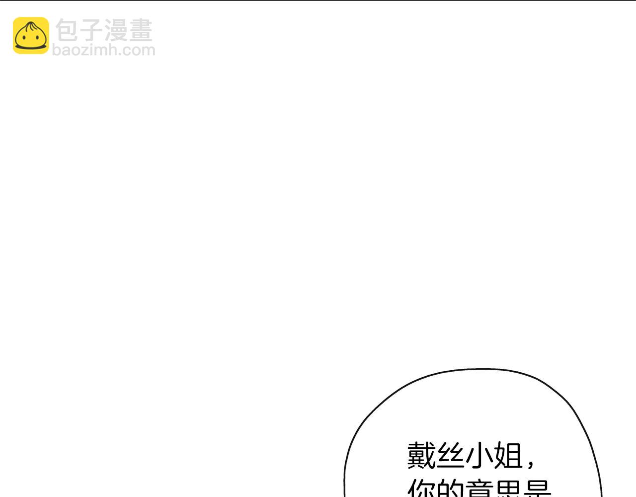 第38话 无条件信任(1/3)-第39话