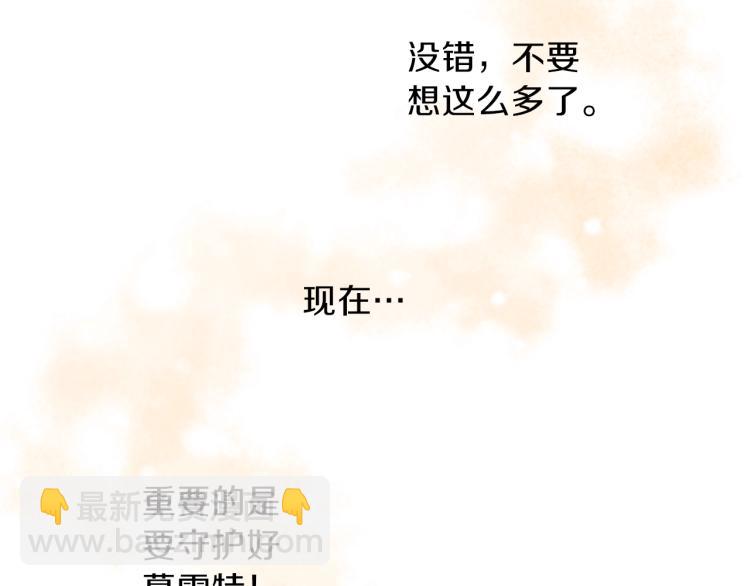 第4话 被继母绑架(1/3)-第5话