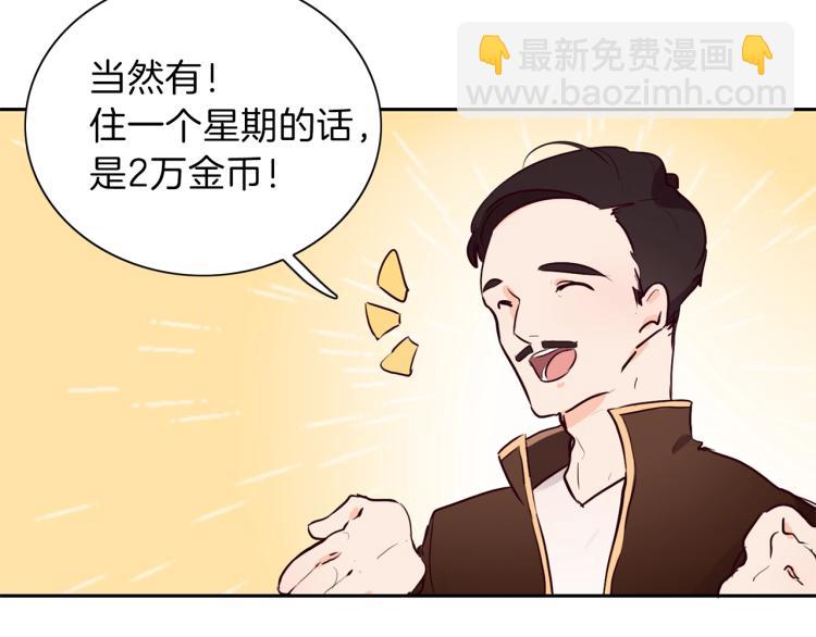第4话 被继母绑架(1/3)-第5话
