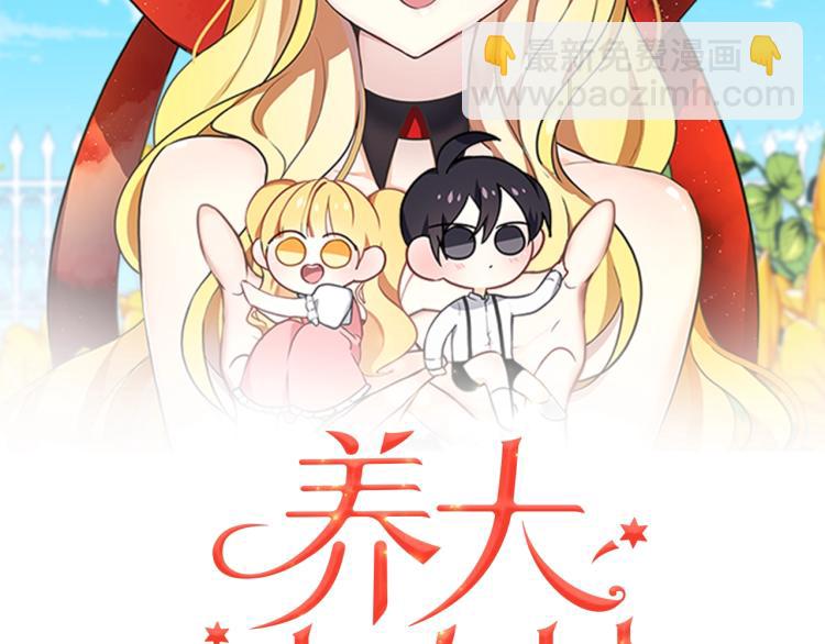 第4话 被继母绑架(1/3)-第5话