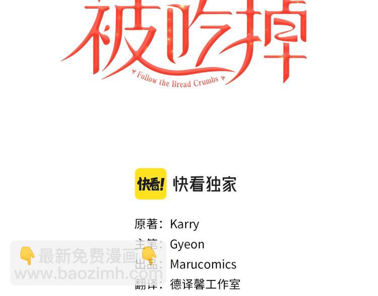 第4话 被继母绑架(1/3)-第5话