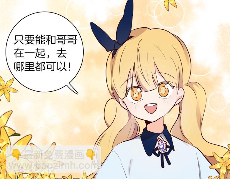 第4话 被继母绑架(1/3)-第5话