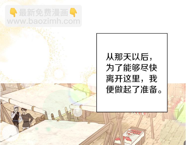 第4话 被继母绑架(1/3)-第5话