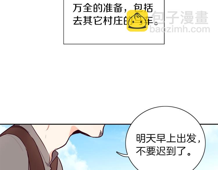 第4话 被继母绑架(1/3)-第5话