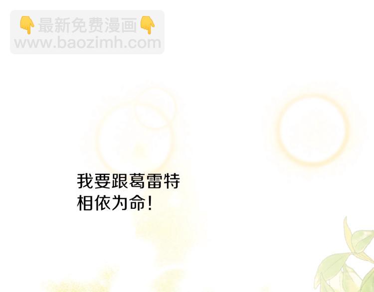 第4话 被继母绑架(1/3)-第5话