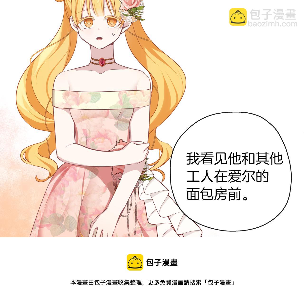 第40话 爸爸(1/3)-第41话