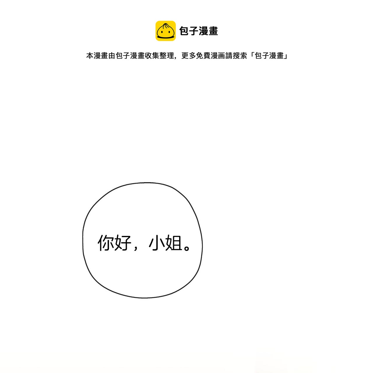 第42话 魔法的标记(1/3)-第43话