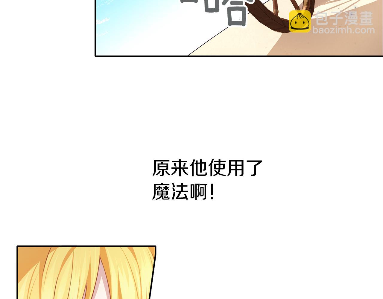 第42话 魔法的标记(1/3)-第43话