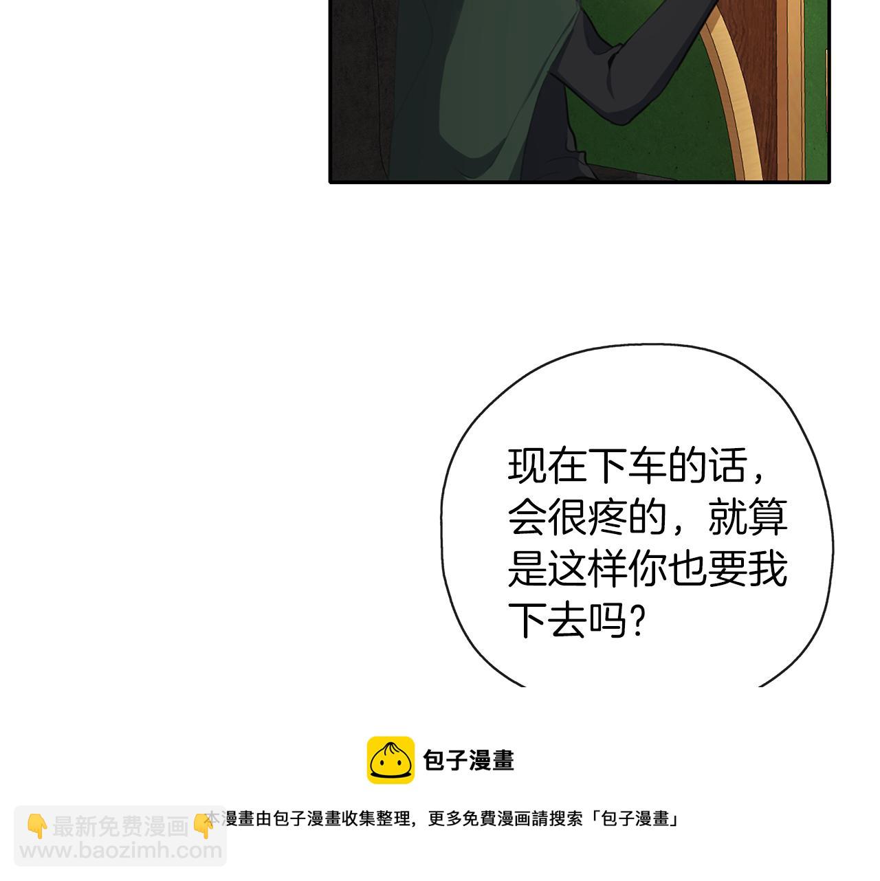 第42话 魔法的标记(1/3)-第43话
