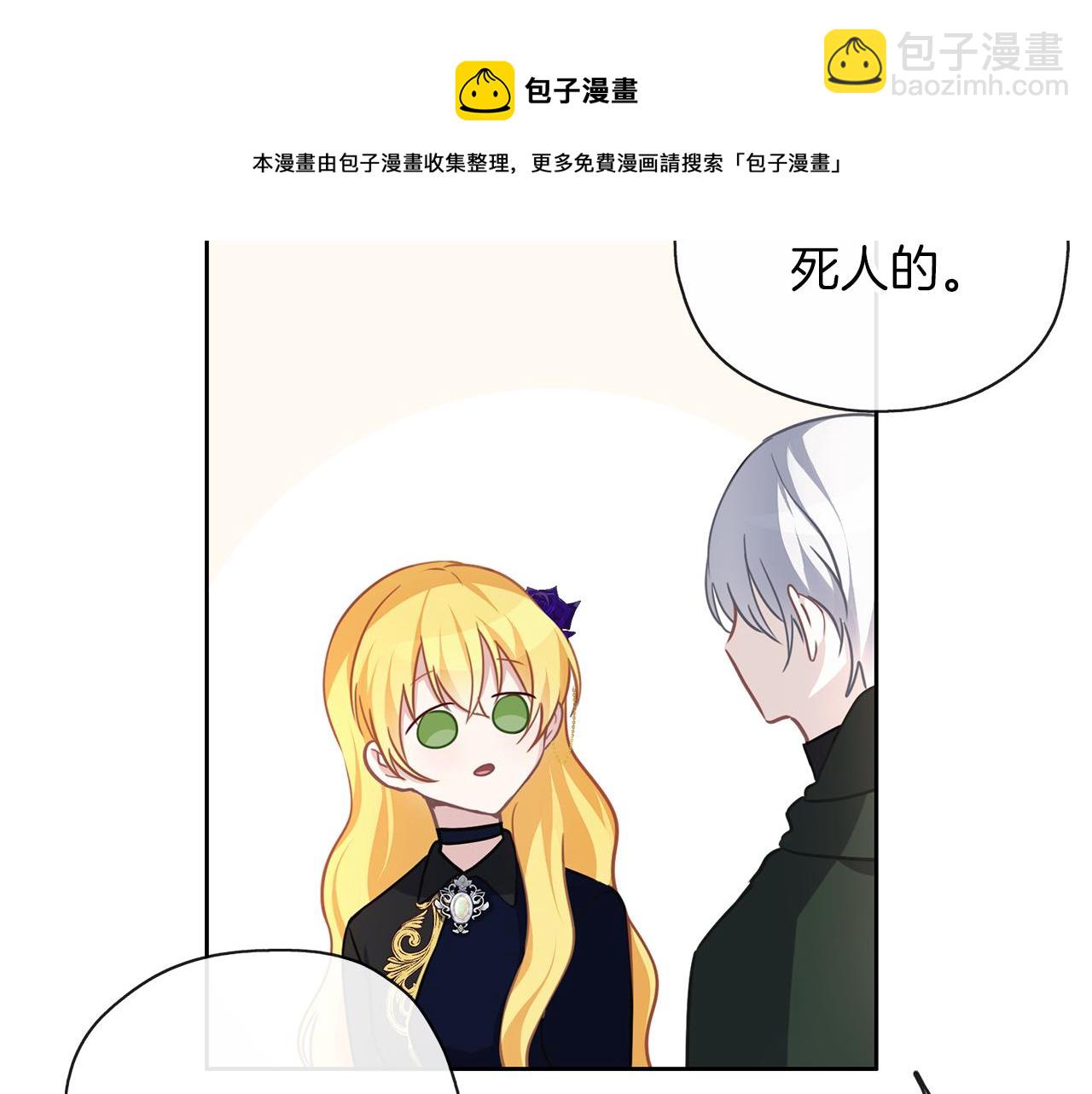第42话 魔法的标记(1/3)-第43话