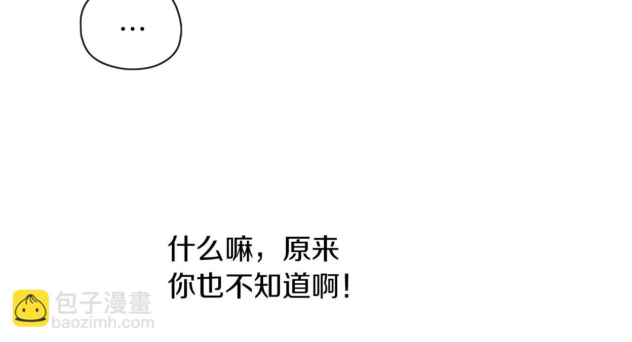 第42话 魔法的标记(1/3)-第43话
