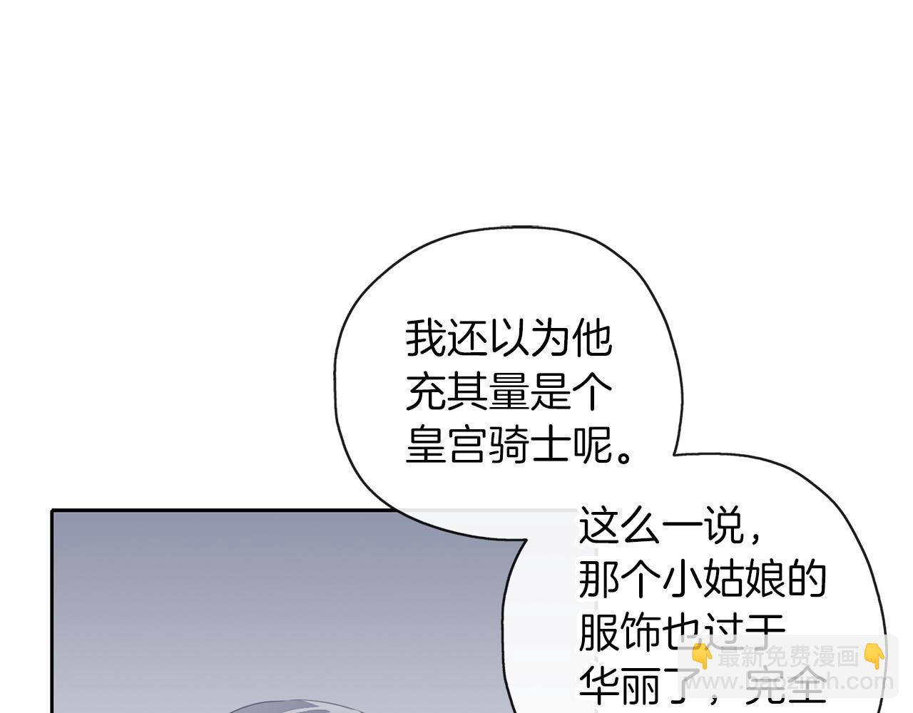 第42话 魔法的标记(1/3)-第43话