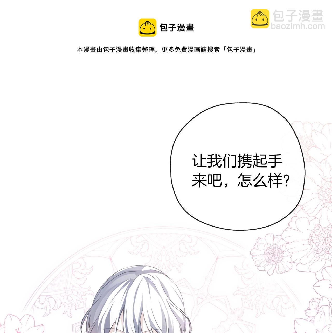第42话 魔法的标记(1/3)-第43话