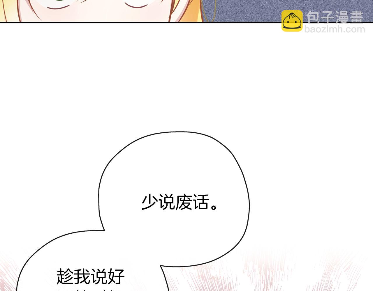 第42话 魔法的标记(1/3)-第43话