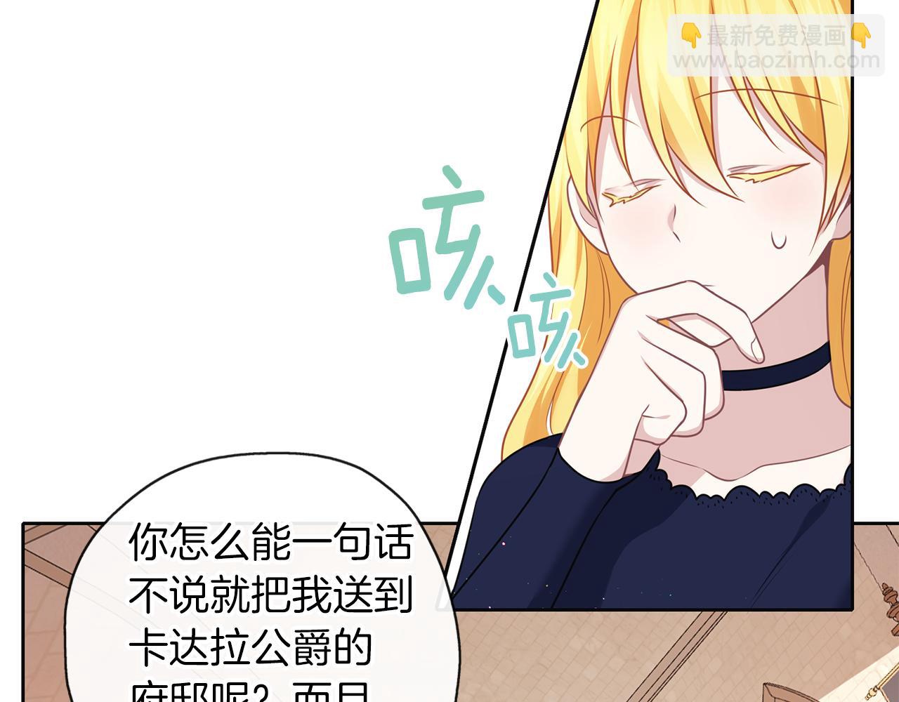 第44话 全盘托出(1/3)-第45话