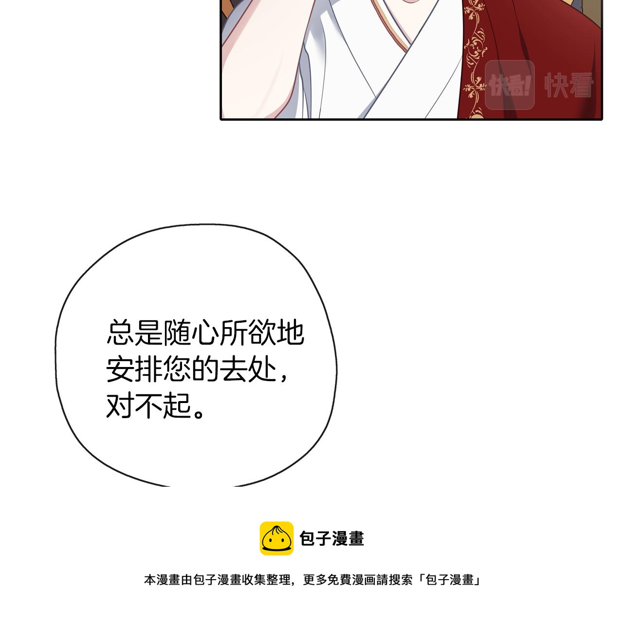 第44话 全盘托出(1/3)-第45话