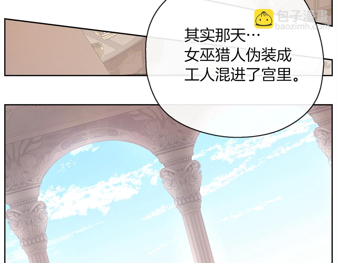 第44话 全盘托出(1/3)-第45话