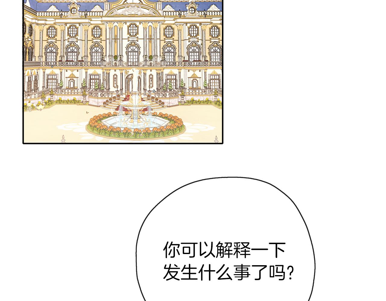 第44话 全盘托出(1/3)-第45话