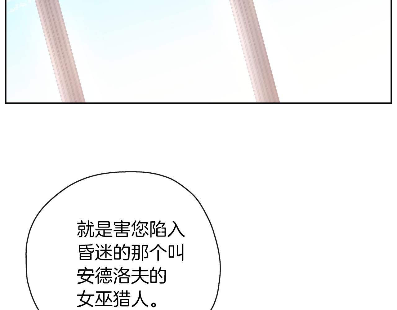 第44话 全盘托出(1/3)-第45话