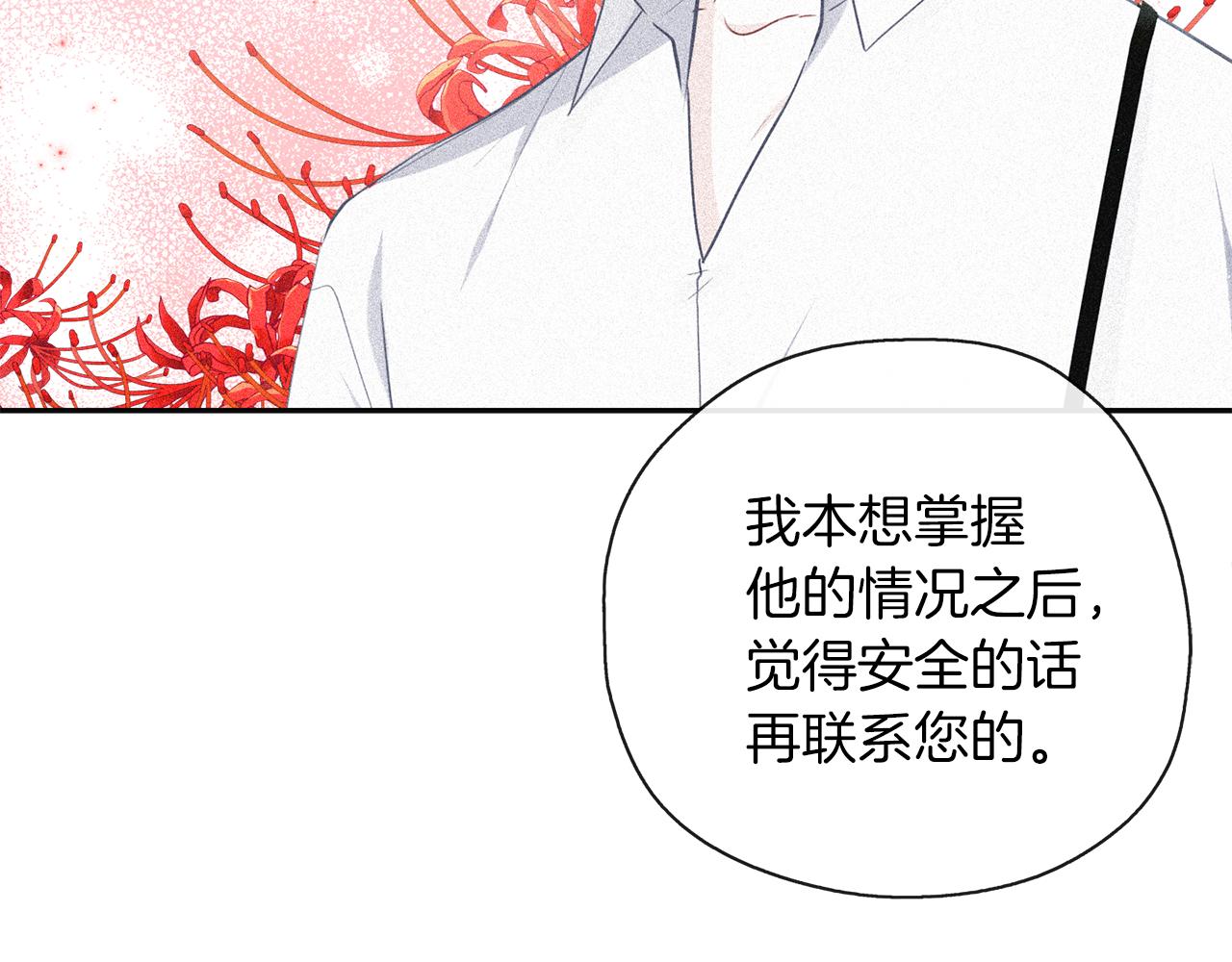 第44话 全盘托出(1/3)-第45话