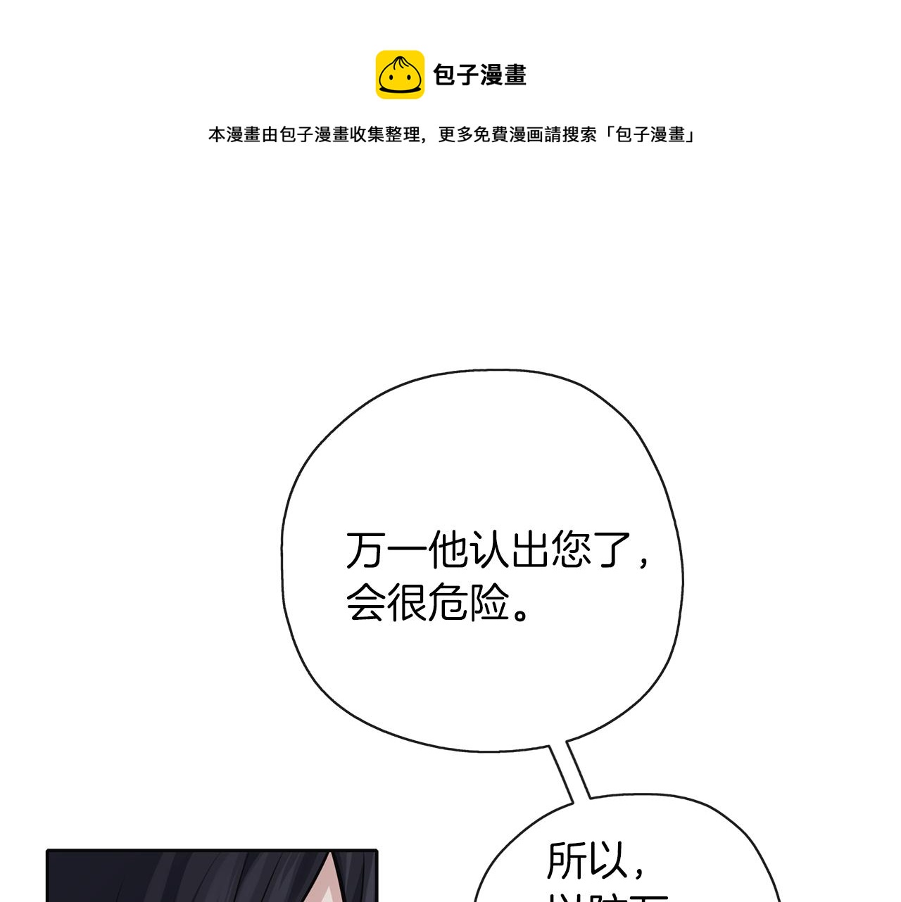 第44话 全盘托出(1/3)-第45话