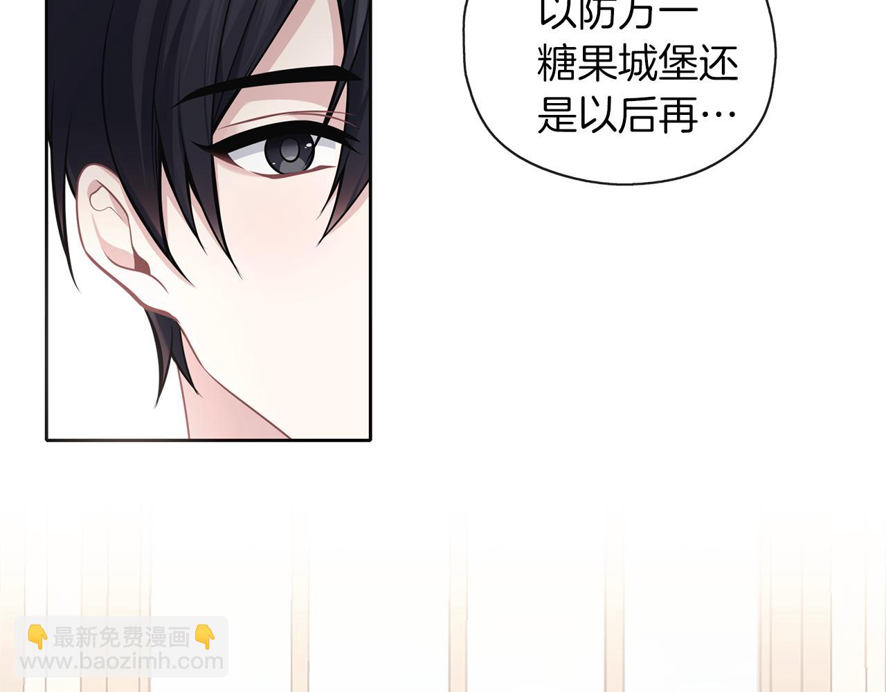 第44话 全盘托出(1/3)-第45话