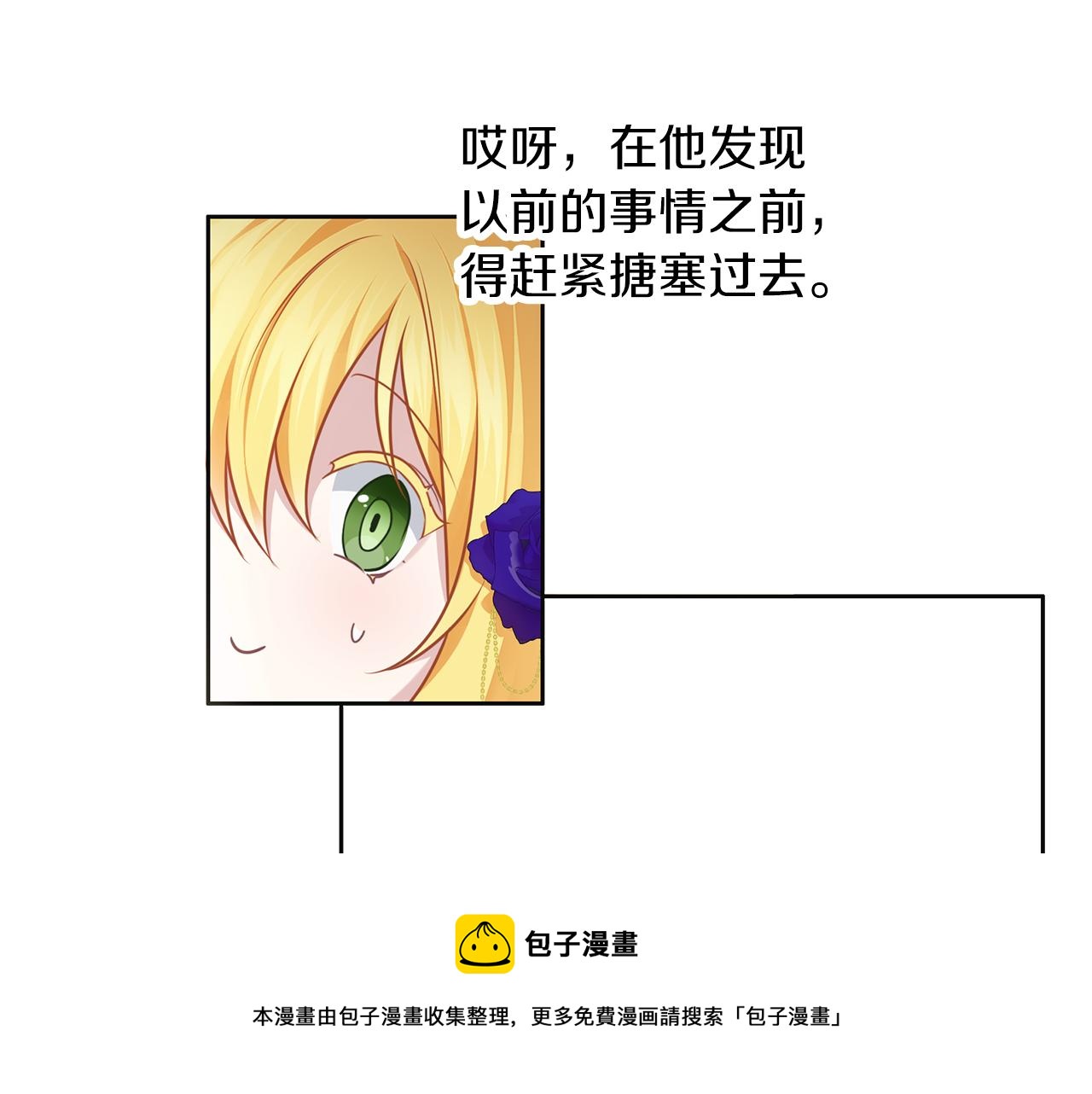 第44话 全盘托出(1/3)-第45话