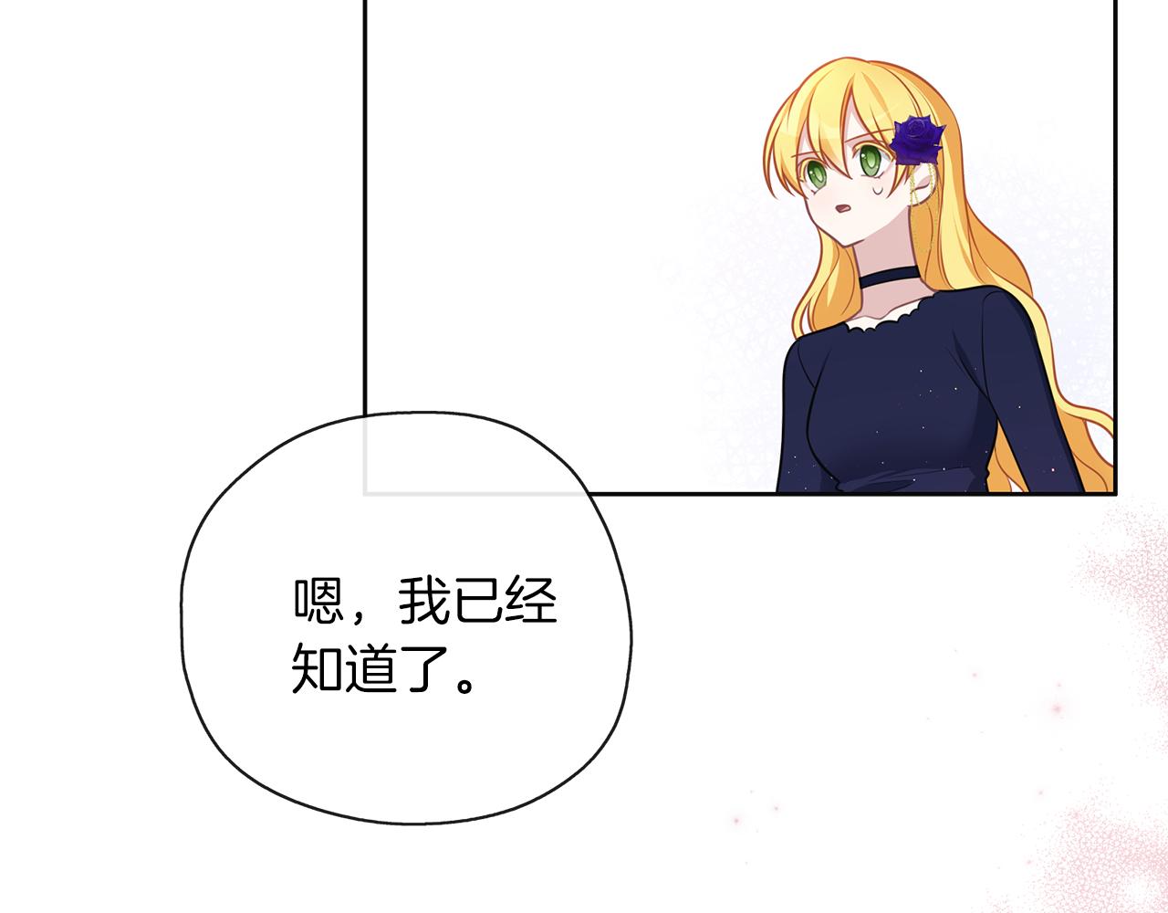 第44话 全盘托出(1/3)-第45话