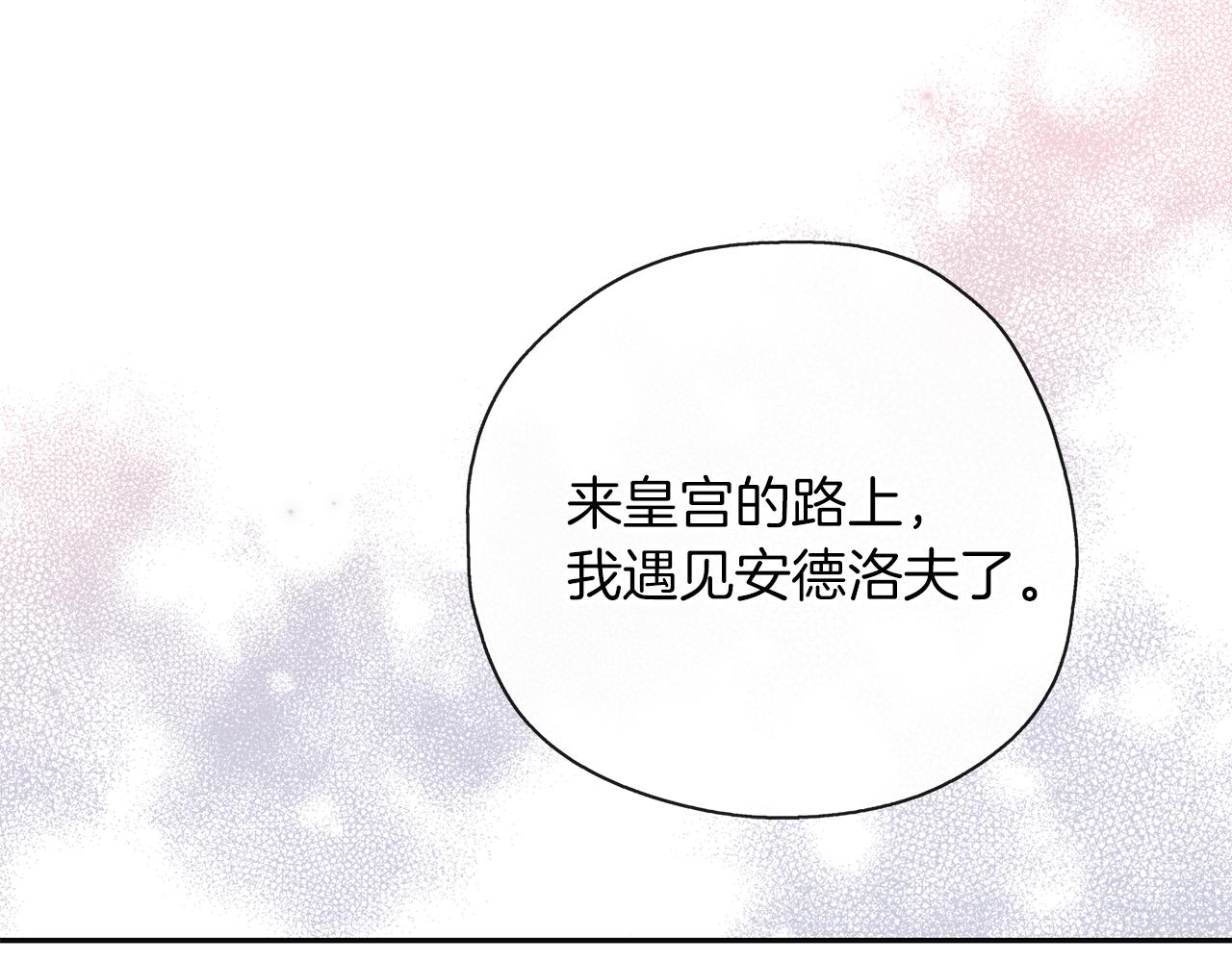 第44话 全盘托出(1/3)-第45话