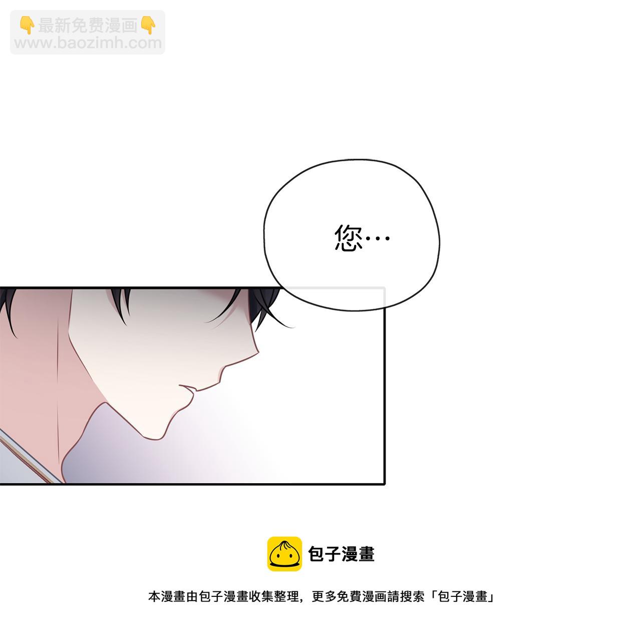 第44话 全盘托出(1/3)-第45话