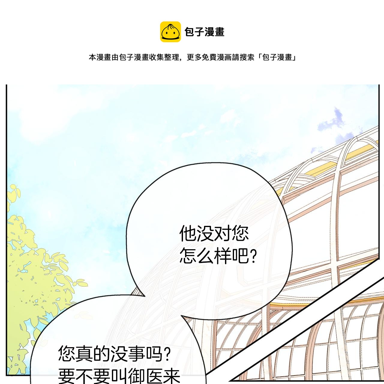 第44话 全盘托出(1/3)-第45话