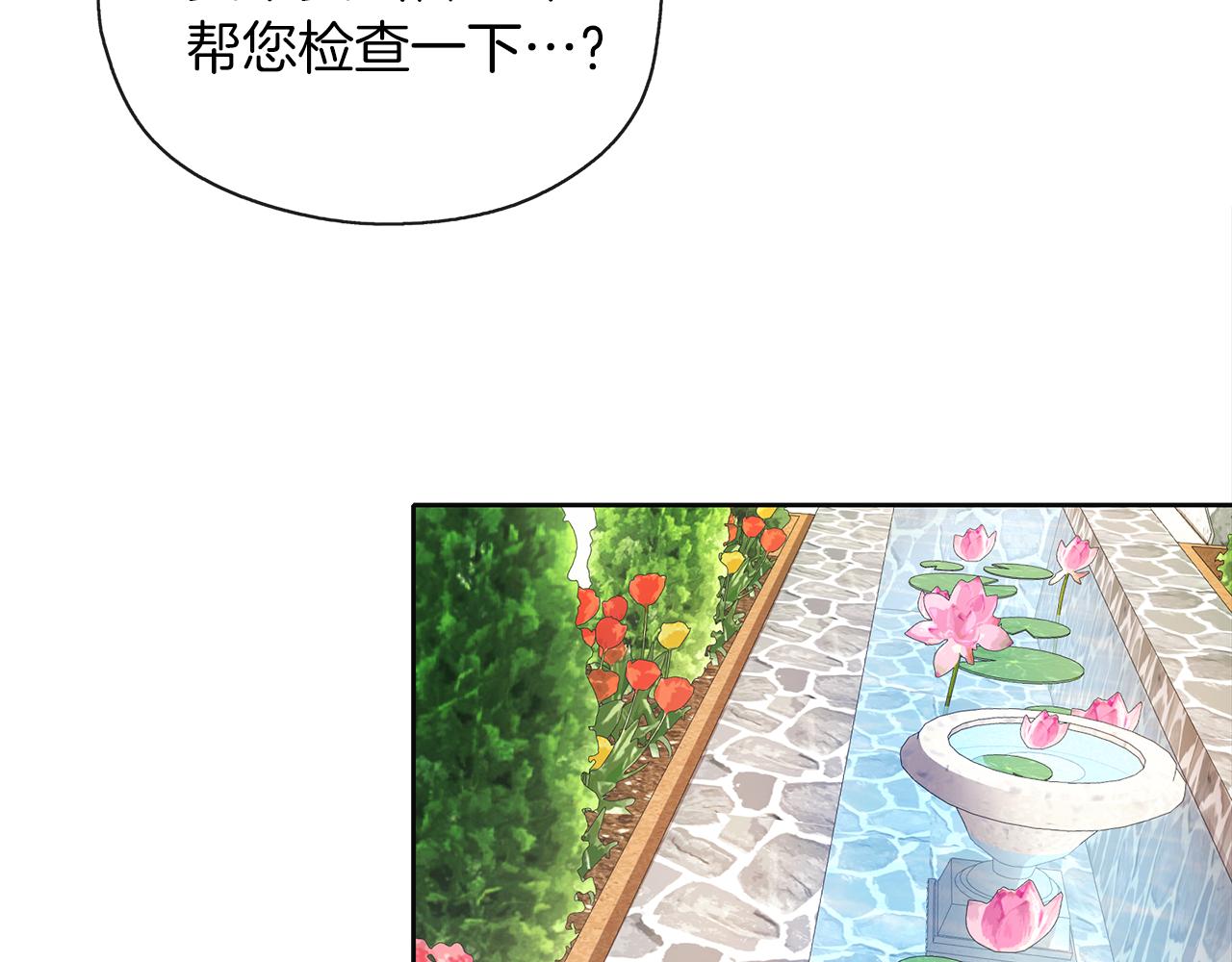 第44话 全盘托出(1/3)-第45话