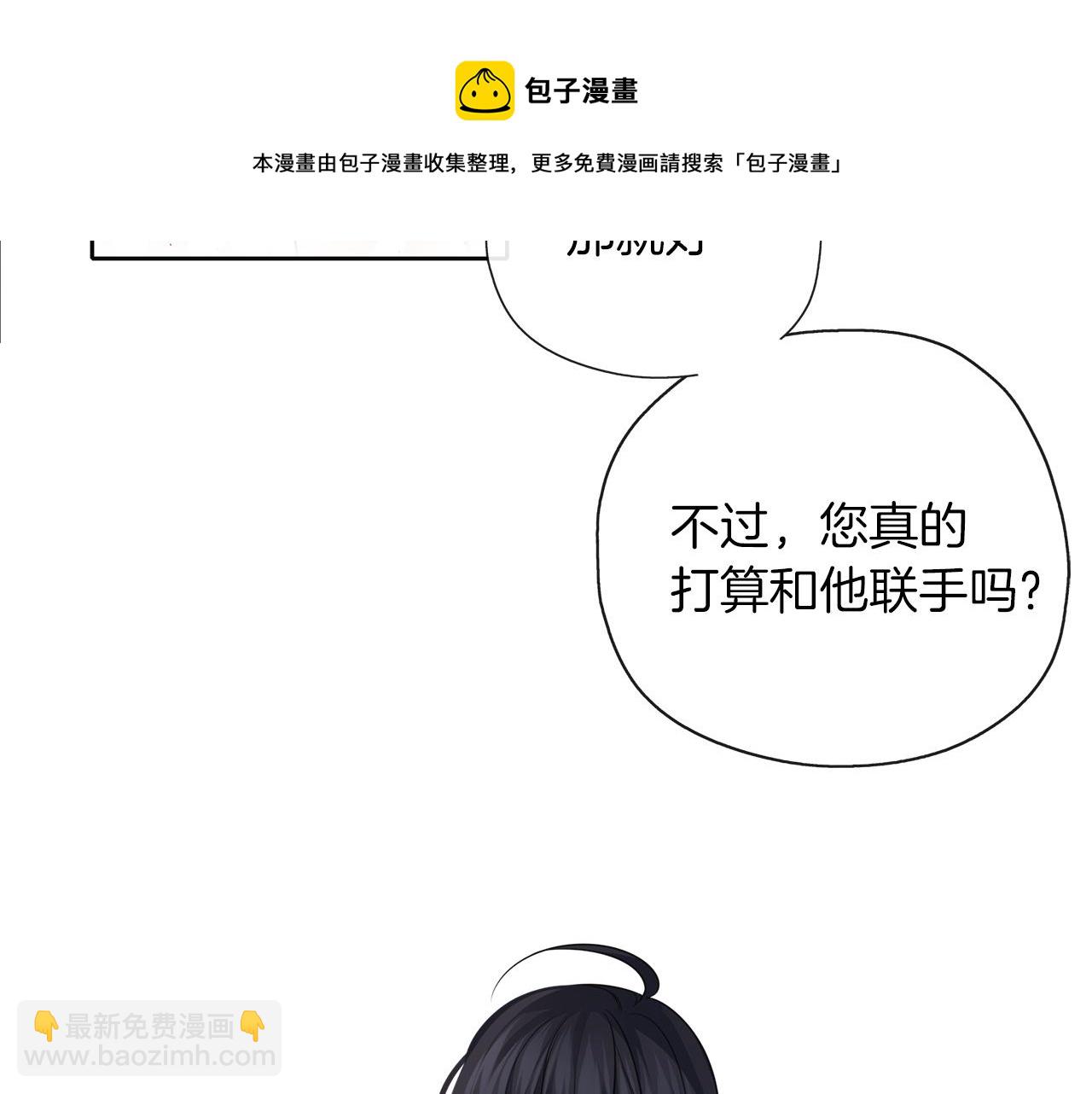 第44话 全盘托出(1/3)-第45话