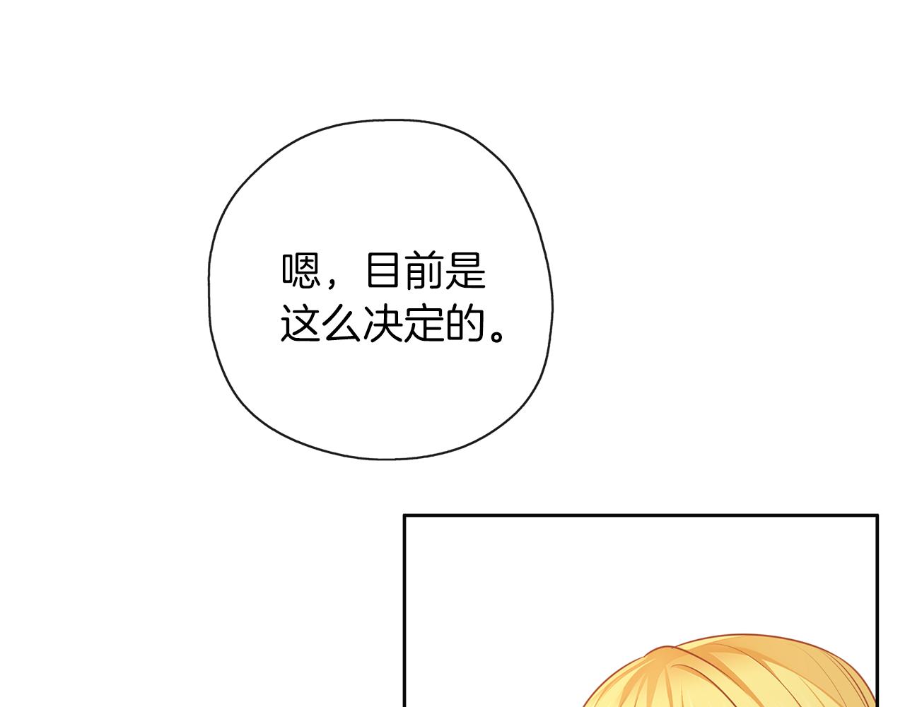 第44话 全盘托出(1/3)-第45话
