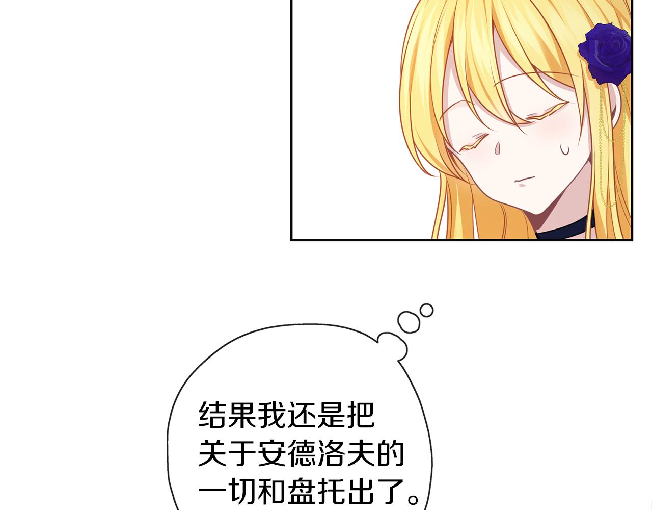 第44话 全盘托出(1/3)-第45话